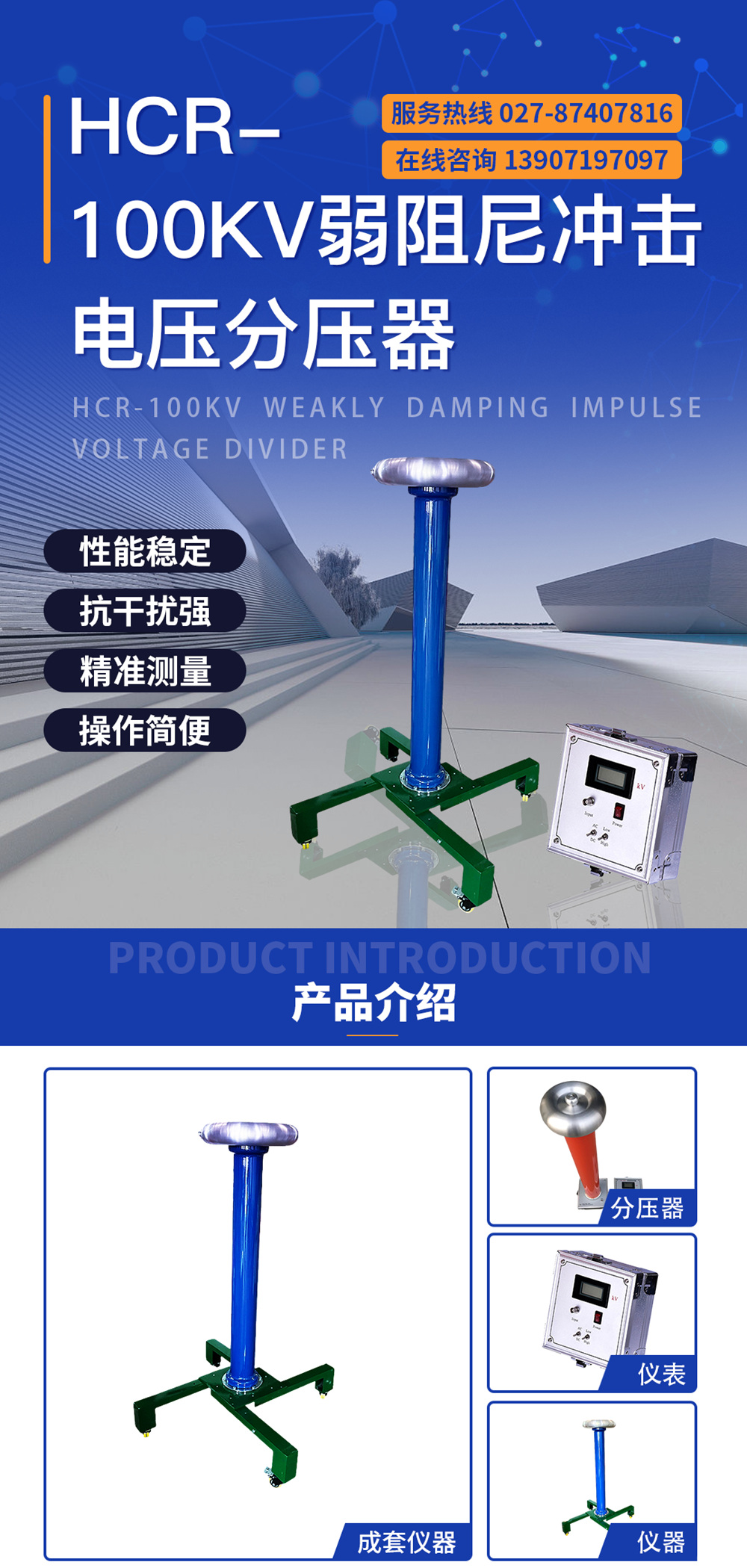 HCR分压器.jpg