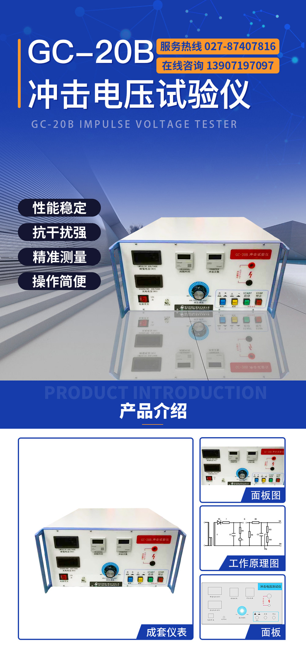 gc-20b冲击电压试验仪2_副本.jpg