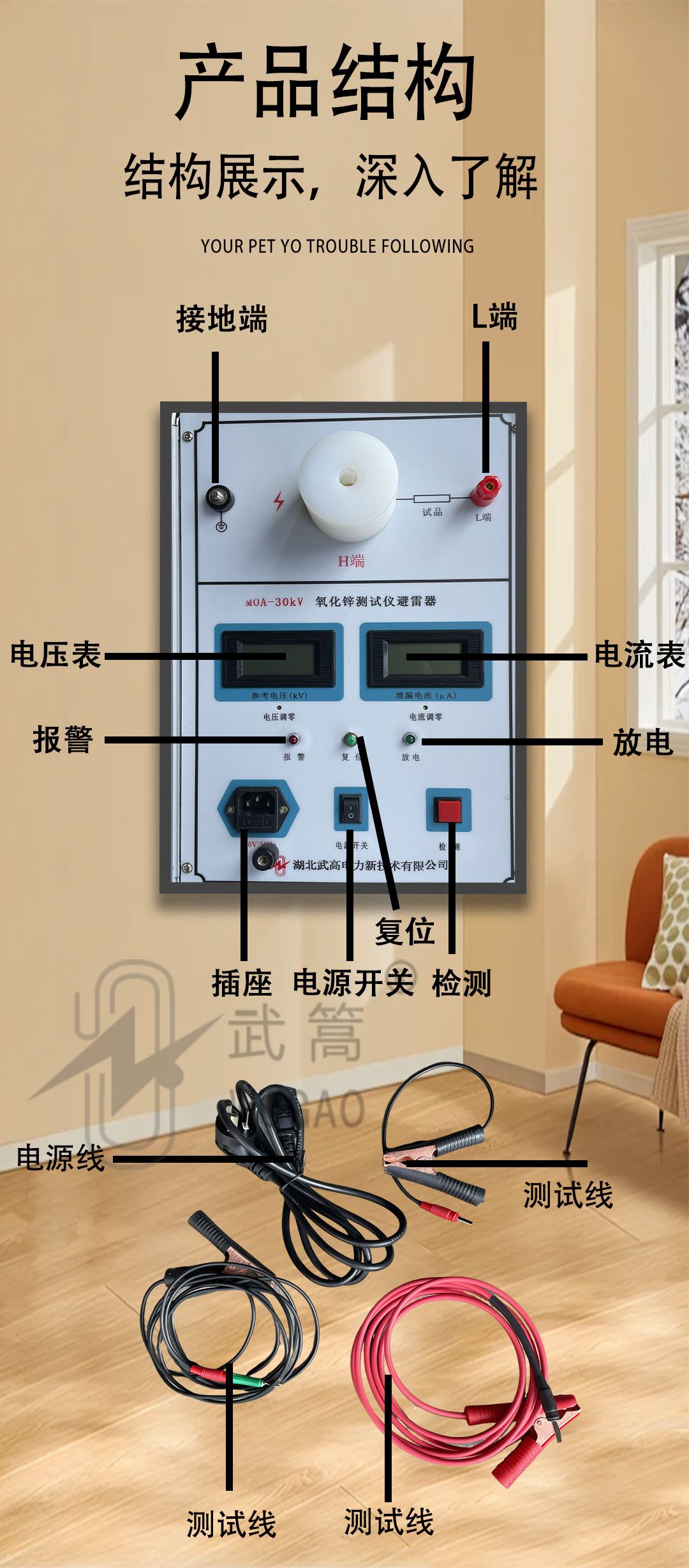 MOA-30KV氧化锌避雷器测试仪_07.jpg