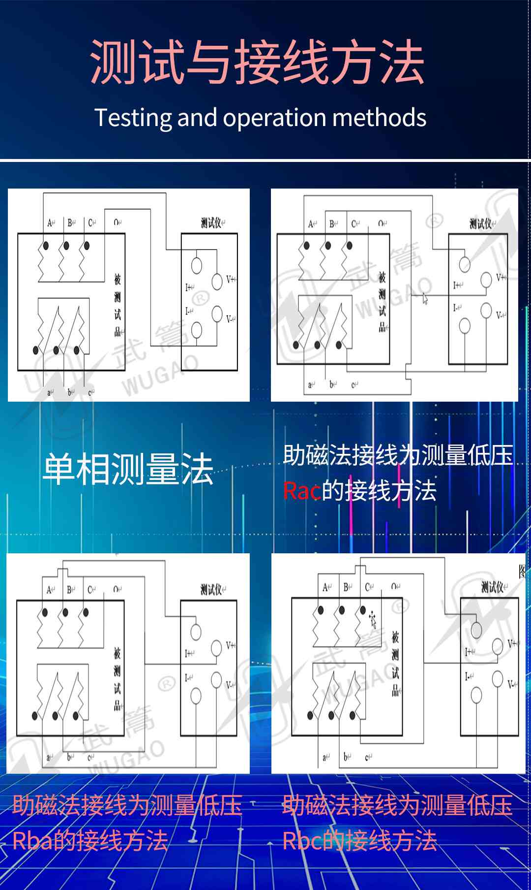 直流电阻测试仪_04.jpg