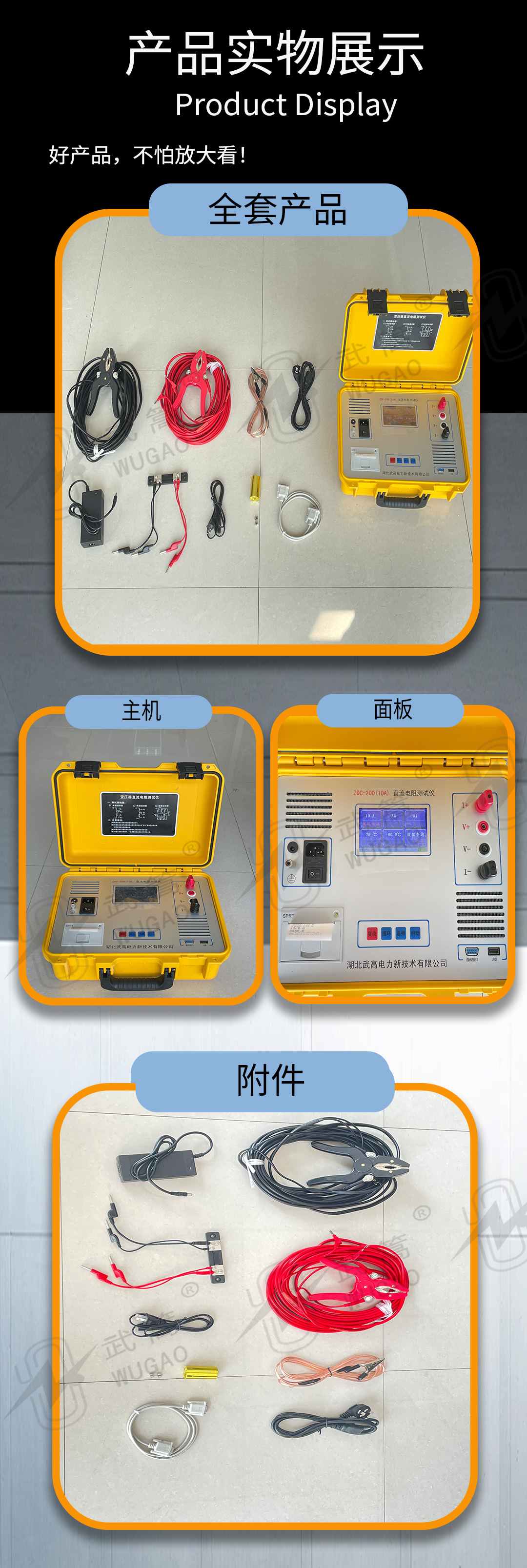 直流电阻测试仪_10.jpg