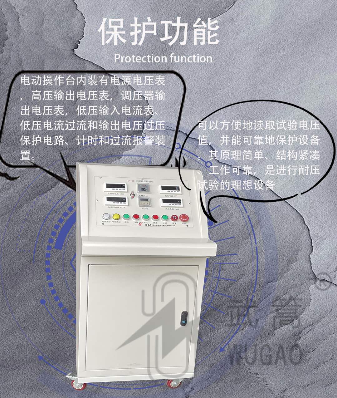 50KVA100KV充气试验变压器及电动台、球隙_04.jpg